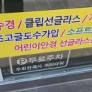 눈사랑안경 해운대점 이미지