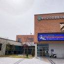 부안군건강생활지원센터 이미지