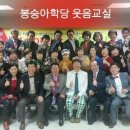봉숭아학당