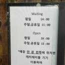 용산-252 | 용산 삼겹살 맛집 남영돈 주차장 안내 재방문 웨이팅 후기