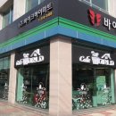 바이크하이마트
