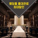 궁웨딩홀 이미지