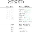 소솜(SOSOM) 네이버블로그