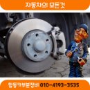 합동카전문정비 이미지