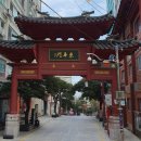 소흥관(한중우호센터) 이미지