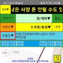 S0254 Daum카페