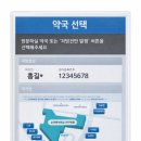천안대학약국 이미지