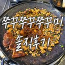 [천호 맛집] 쭈꾸쭈꾸쭈꾸미&#39; 솔직 후기(쭈삼, 콘치즈)