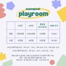 경안로2 | 경산 키즈카페 대관 마마풀키즈라운지 경산점 내돈내산 솔직후기