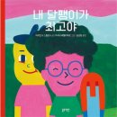 로티