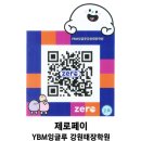 와이비엠잉글루강원태장학원