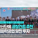 한일화학공업(주) 이미지