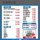 산곡갈비맛집