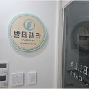 다정동_리치타워앞 | 세종 다정동 내성발톱 속시원하게 펴주는 관리샵 발데렐라