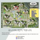 유니시티3단지아파트경로당 이미지