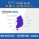 다온목장 이미지