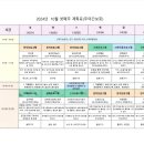 동부케어공도노인복지센터 이미지