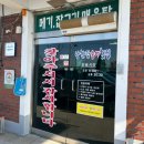 남한강송어횟집 이미지