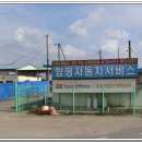 매일카서비스 이미지