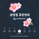 고려삼송재활의학과의원 이미지