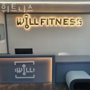 윌 휘트니스 이미지