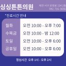 대전튼튼의원 이미지
