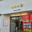 메이시앙 | 짜장면 한그릇 3천냥 이벤트! 진월동 메이시앙 후기