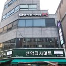 선학동 피찌방 이미지