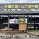 대신셀프식당 이미지