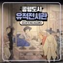 율하유적전시관 화장실 | 서울 실내 아이랑 가볼 만한 곳 서울역사박물관 공평도시유적전시관