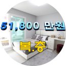 51,800 만원. 북가좌동 넓은평수 복층빌라 입니다. 이미지