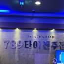789타이