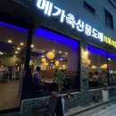 도매식육식당 이미지