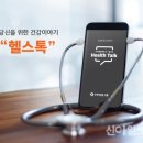 오렌지헬스 이미지