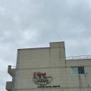 부안할매바지락죽 | [부안맛집]변산명인바지락죽 방문후기(바지락죽, 메밀칼국수)