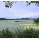우포늪생태공원 이미지