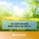 미소라움치과의원 | 미소라움치과, 4월 토요일 휴진, 진료 공지
