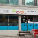 어제그쭈꾸미집