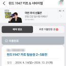 원윈드파크