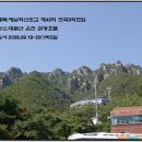 화산초교 이미지