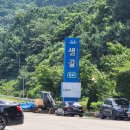 수펜라이드