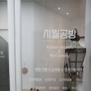 시월공방 이미지