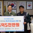 한국서부발전(주), 태안군에 성금 5억 5천만 원 기탁!(서산태안TV) 이미지