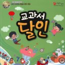 빨간펜수학의달인옥산학원