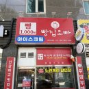 [서평택포승점 포승베이커리] 평택빵집 추천 빵집오빠 방문후기