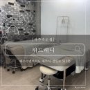 한라대학교 | [제주속눈썹]: 한라대학교 근처 속눈썹연장 잘하는 곳 위드헤니 후기