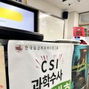 북중학교 | 4차산업 진로체험의 끝판왕을 맛보다! [괴산북중학교 진로체험 후기]