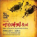 신항만대게