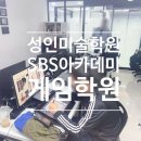 (초4~6) 기초 디지털드로잉 | 성인미술학원 취미로 배우기 좋은 디지털드로잉 수업 후기