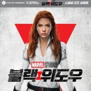 블랙위도우